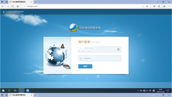  伊金霍洛无线通信对讲调度网管系统