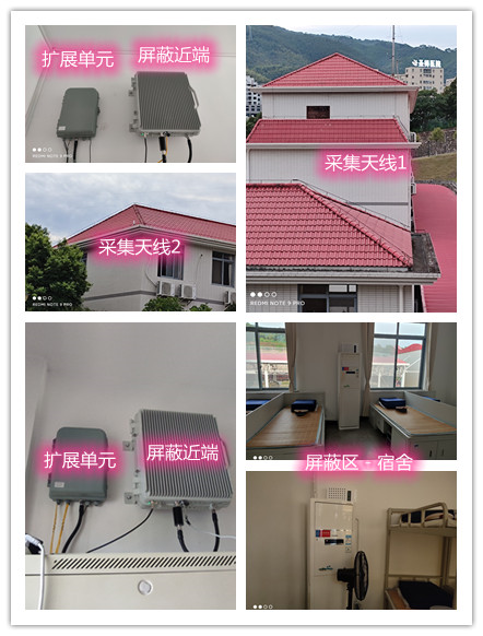  伊金霍洛某武警部队宿舍屏蔽案例（数字信令级）