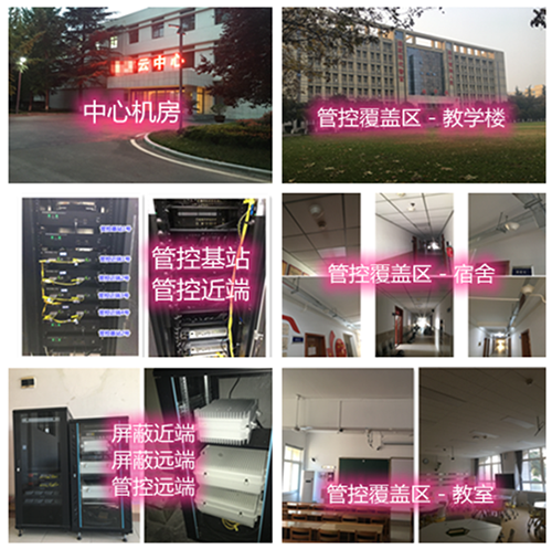  伊金霍洛某军事院校管控案例（数字信令级）